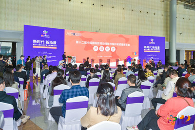 中国国际影视动漫版权保护和贸易博览会