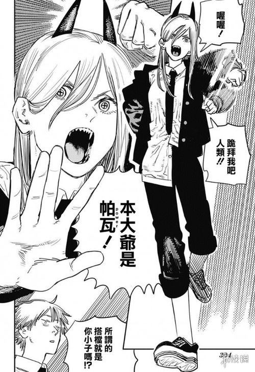 世界上第二自由的漫画家 带来了血与恶的狂欢