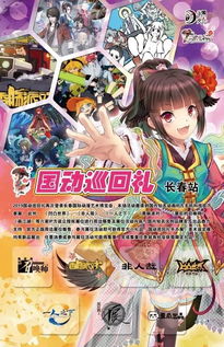 福利到 动漫艺术博览会明日开幕,这里有免费门票等你来抢