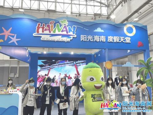 阳光海南亮相2021中国 东盟博览会旅游展