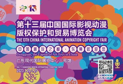 赶紧收藏!东莞暑期潮玩、动漫主题线路→|暑期游东莞④