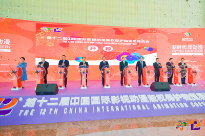 中国国际影视动漫版权保护和贸易博览会