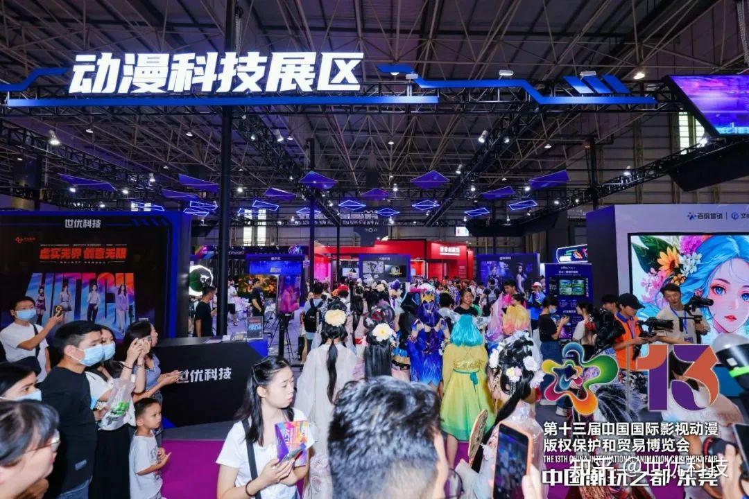 世优科技亮相潮都东莞,第十三届中国国际影视动漫版权保护和贸易博览