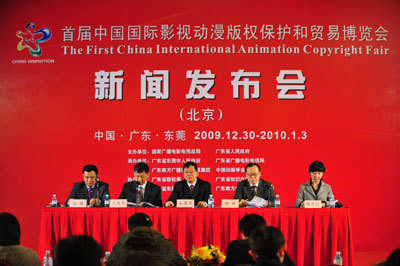 中国国际影视动漫版权保护和贸易博览会启动