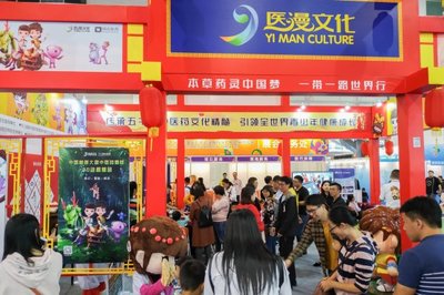 两岸携手中医药科普 动漫版权博览会受追捧