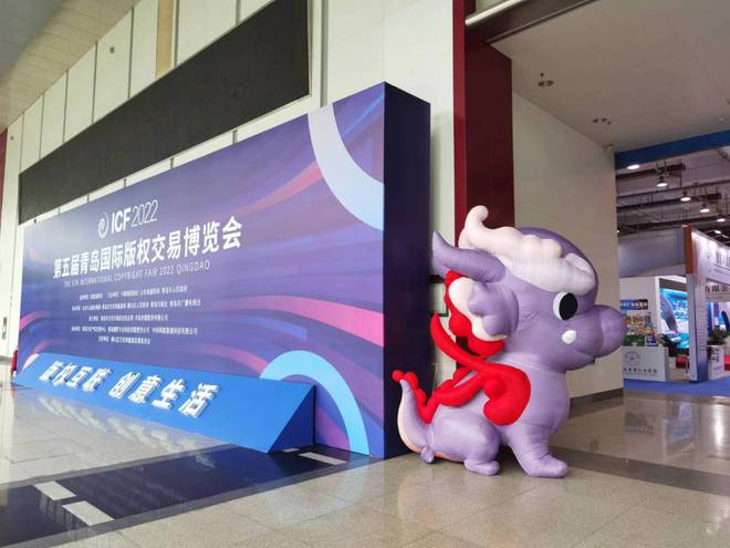 第五届青岛国际版交会圆满落幕 敦煌系列IP荣获金奖，动漫版权博览引关注