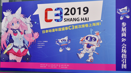 三国系列蓄势待发！『C3上海2019』展会高达系速报