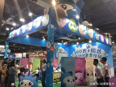 新时代·新动漫 第十一届漫博会在东莞开幕，引领动漫版权产业新风潮