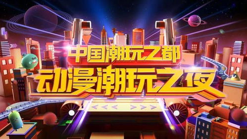 潮聚东莞，创动未来 动漫博览会助推东莞获评“中国潮玩之都”