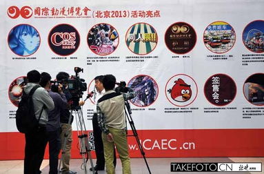 动漫迷的盛会！北京国际动漫版权博览会12日蟹岛启幕，亮点抢先看