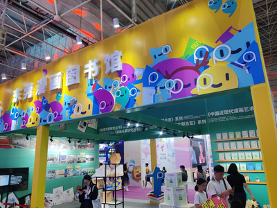 国漫新时代&middot;国潮新力量|到动漫博览会,偶遇东莞漫画图书馆吧!